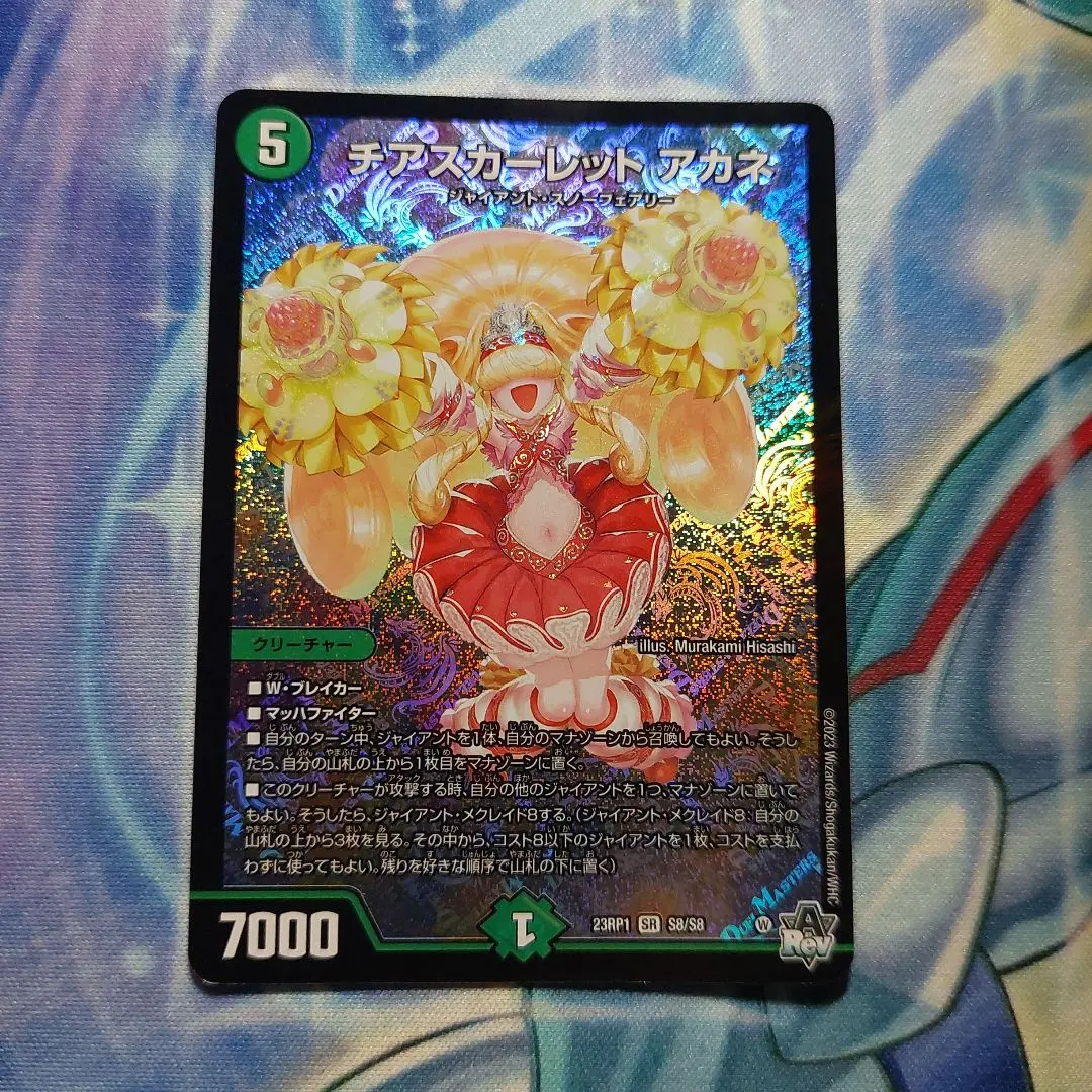 2026年最新】チアスカーレットアカネ スリーブの人気アイテム - メルカリ