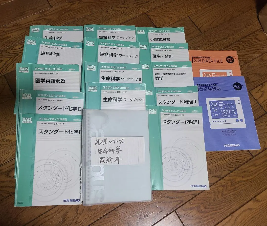 2026年最新】kals 確率統計の人気アイテム - メルカリ