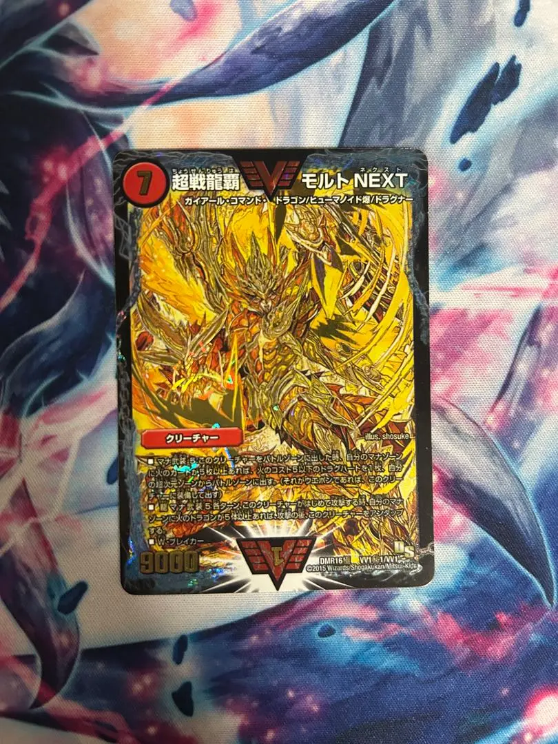 2026年最新】超戦龍覇モルト シクの人気アイテム - メルカリ
