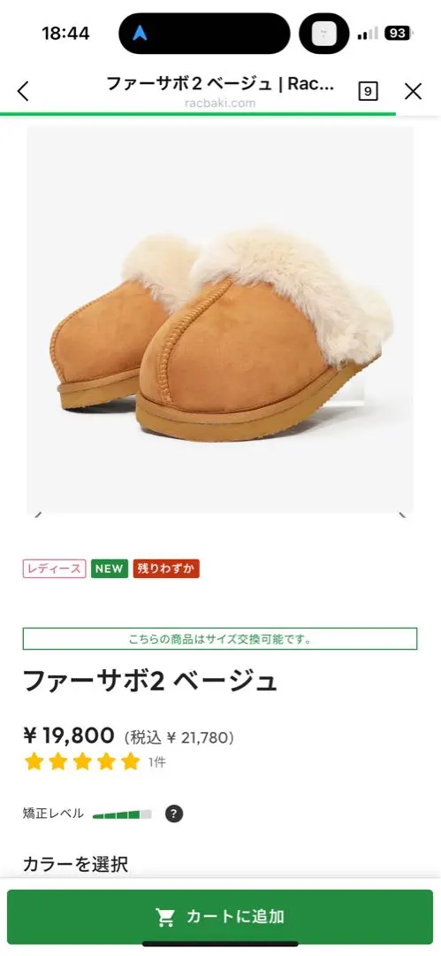 2026年最新】ラクバキ ファーの人気アイテム - メルカリ