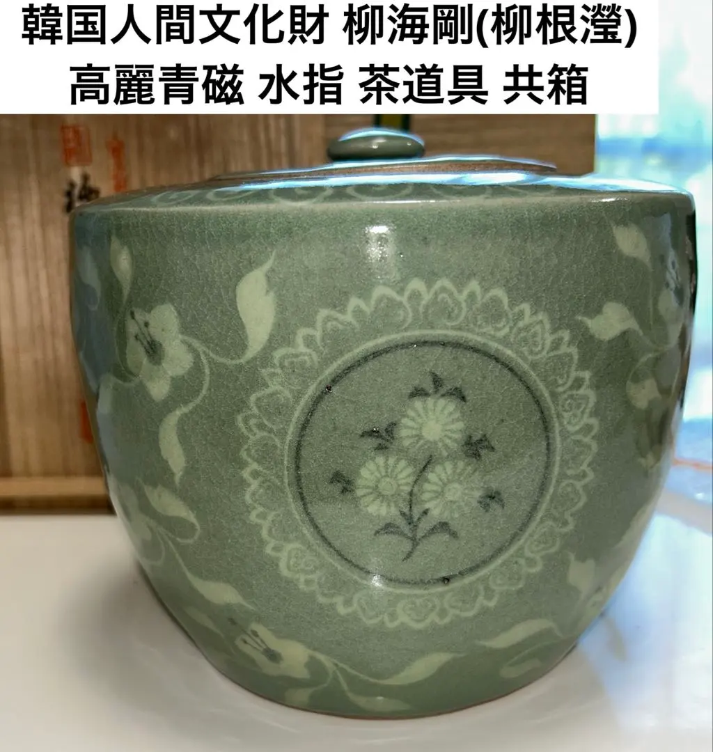 2026年最新】柳根瀅 海剛の人気アイテム - メルカリ