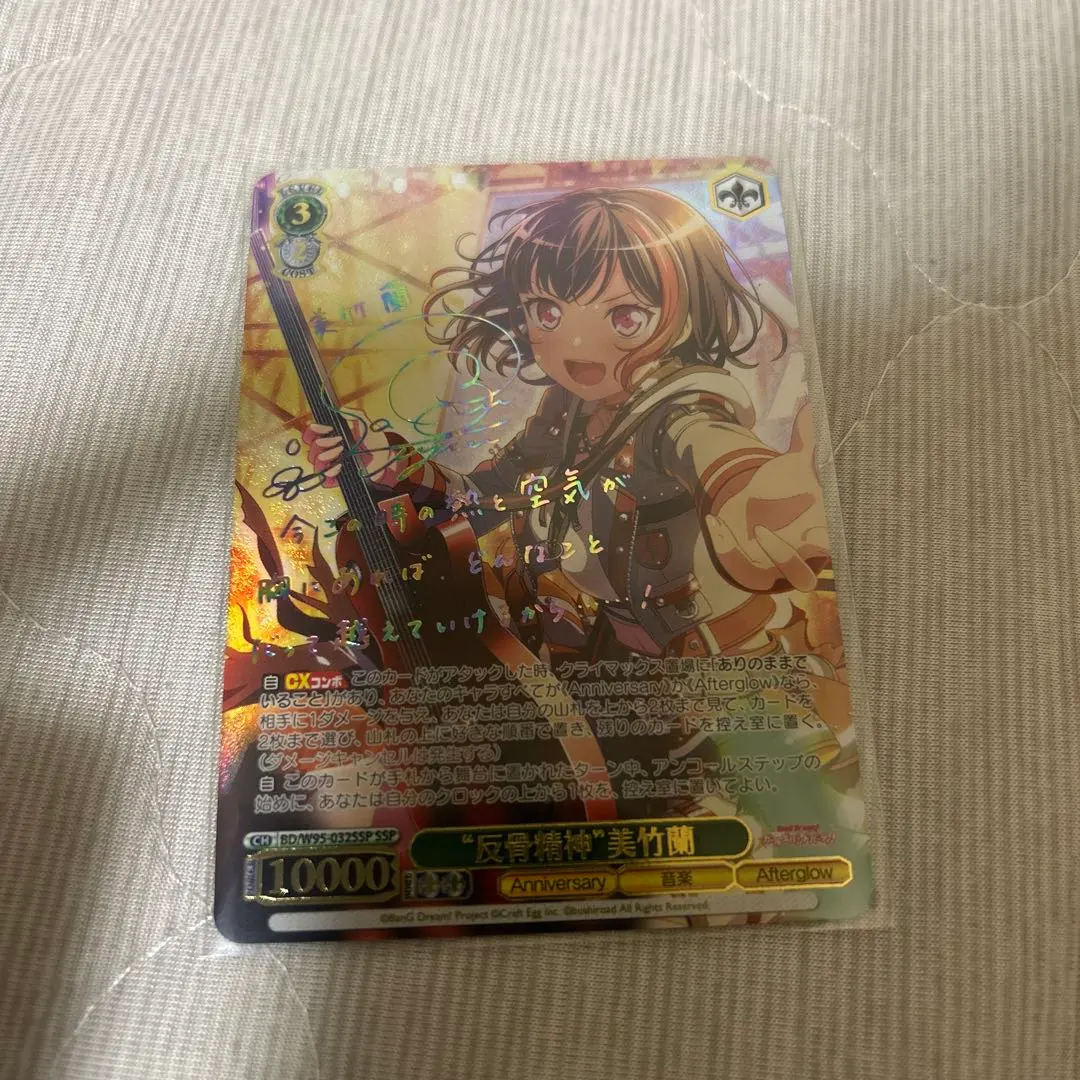 2026年最新】ヴァイスシュヴァルツ バンドリサインカードの人気