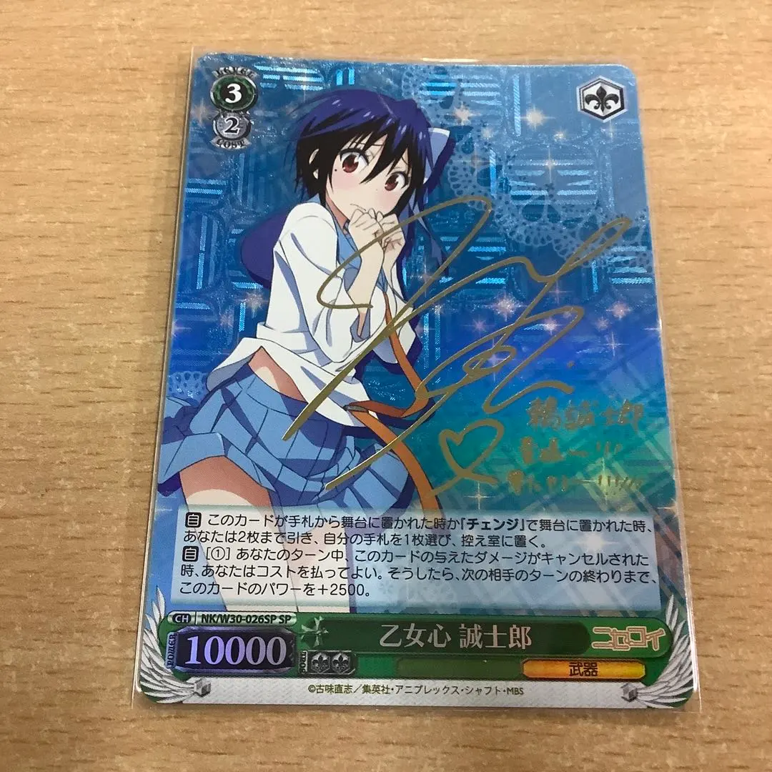 2026年最新】ニセコイ spの人気アイテム - メルカリ