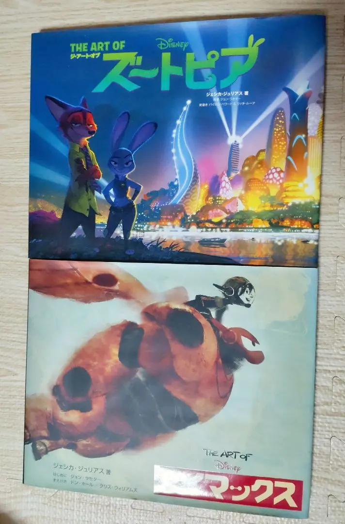 2026年最新】THE ART OF ベイマックスの人気アイテム - メルカリ