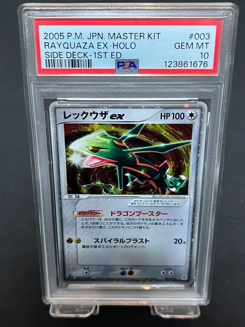 2026年最新】レックウザ スター 1edの人気アイテム - メルカリ