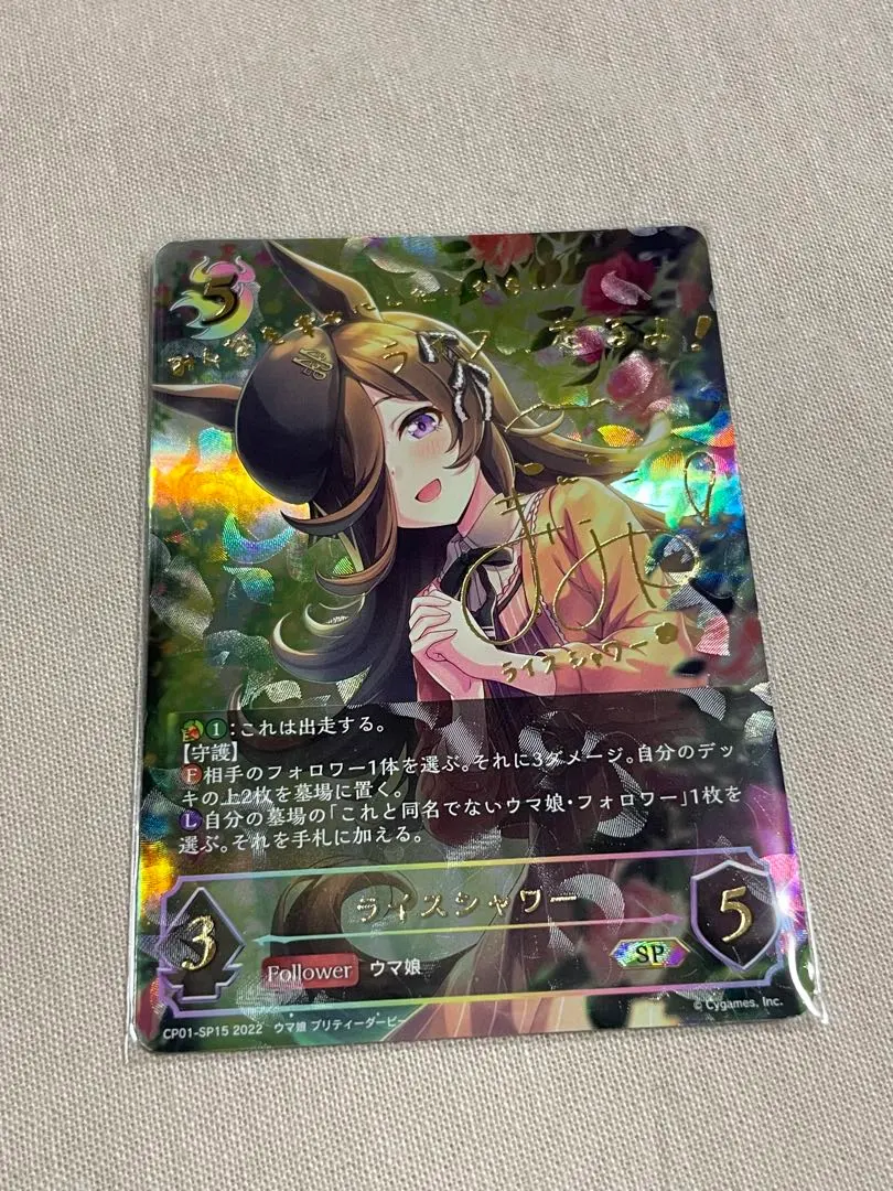 2026年最新】ライスシャワー サインの人気アイテム - メルカリ