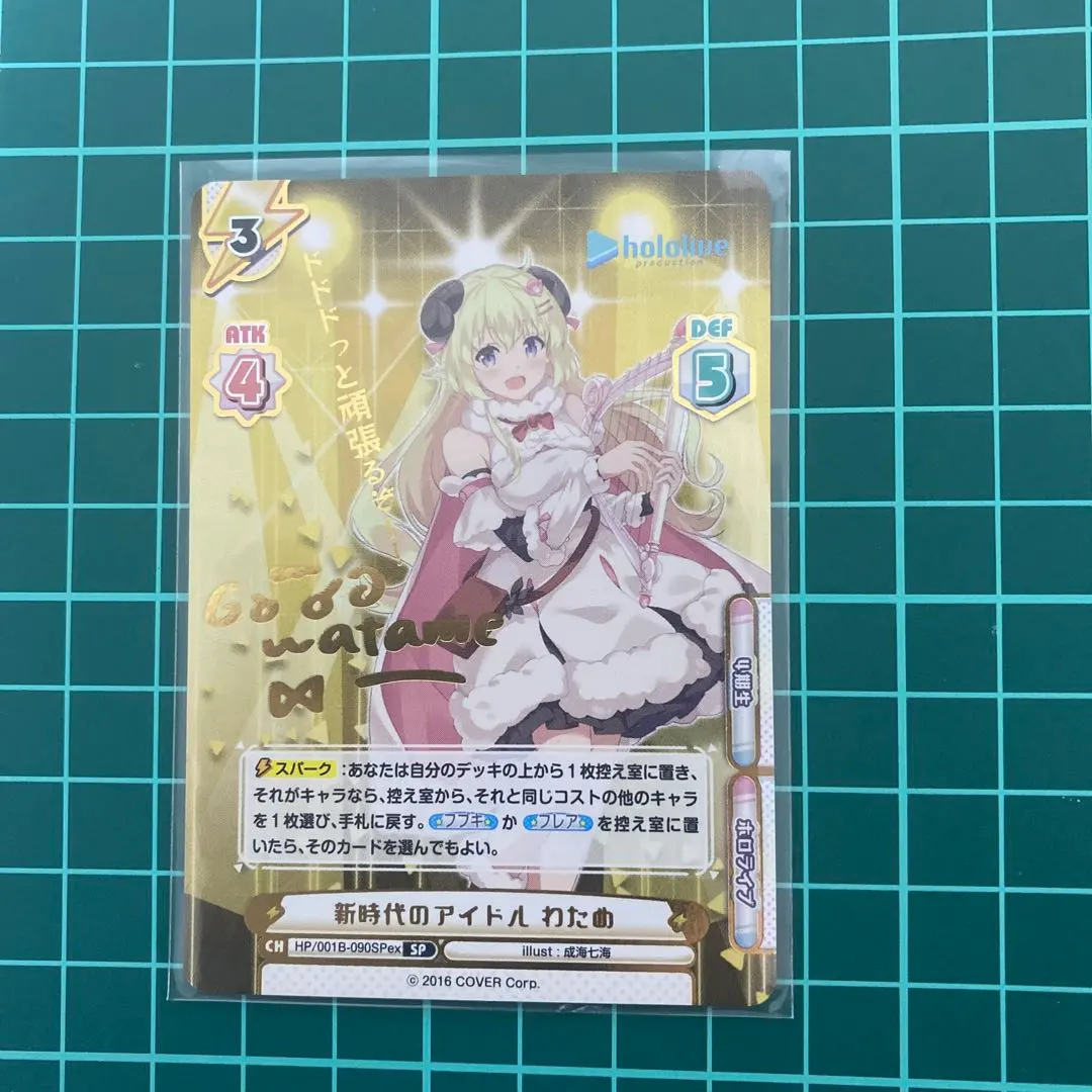 2026年最新】角巻わため spの人気アイテム - メルカリ