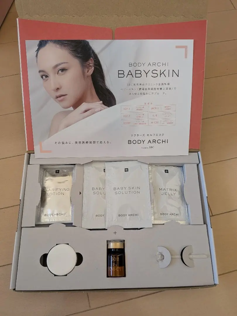 2026年最新】ボディアーキ ベビースキンの人気アイテム - メルカリ