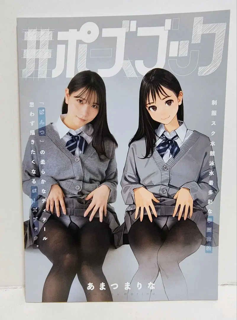 2026年最新】あまつまりな よむの人気アイテム - メルカリ