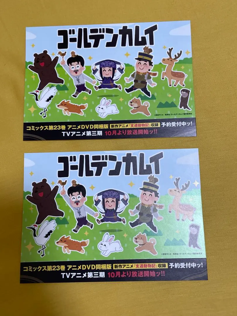 2026年最新】支遁動物記の人気アイテム - メルカリ