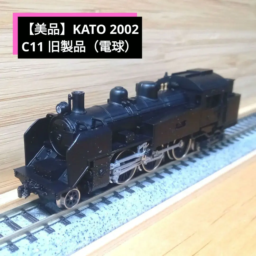 2026年最新】KATO 種類：蒸気 Nゲージの人気アイテム - メルカリ