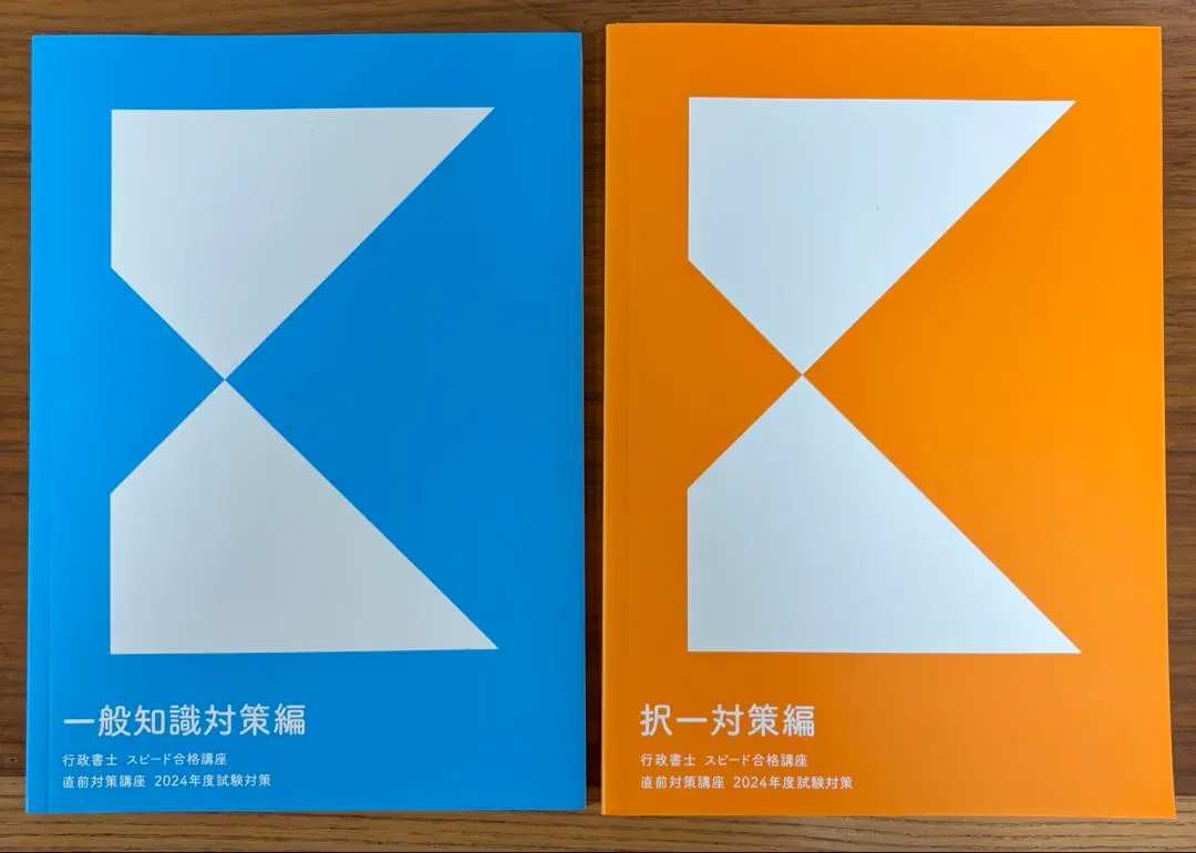 2026年最新】フォーサイト行政書士dvdの人気アイテム - メルカリ