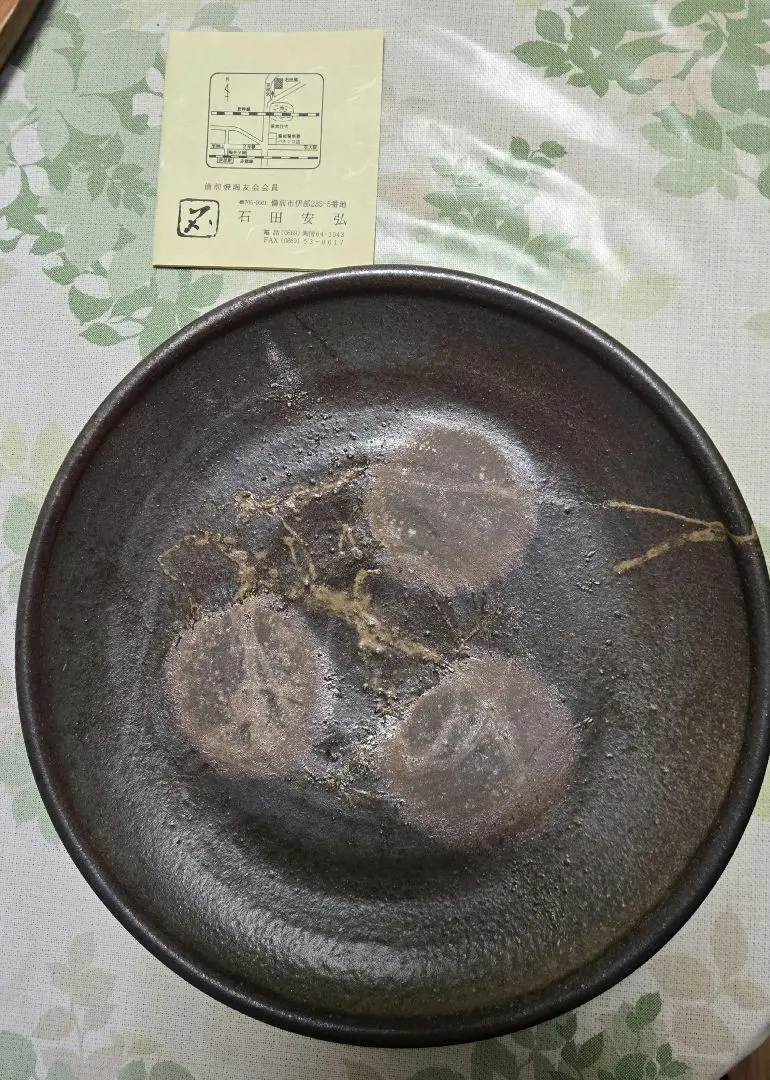 2026年最新】備前 石田安弘の人気アイテム - メルカリ