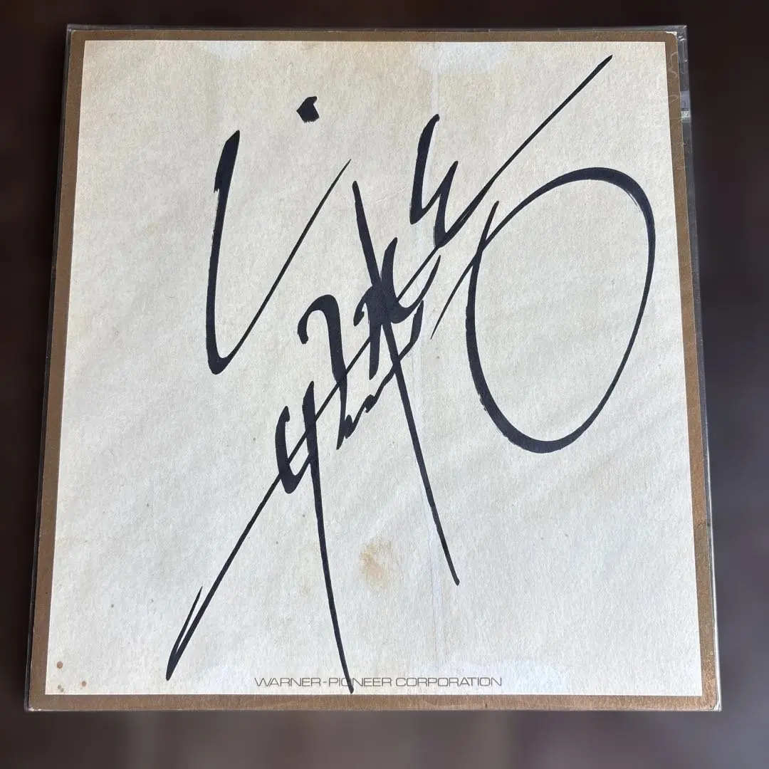 2026年最新】矢沢 永吉 サイン色紙の人気アイテム - メルカリ