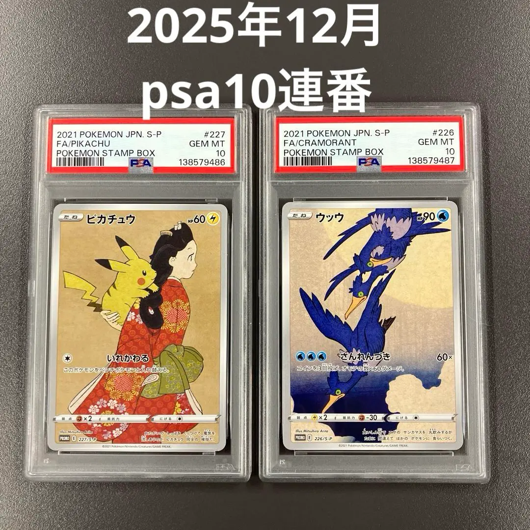 2026年最新】見返り美人 連番の人気アイテム - メルカリ