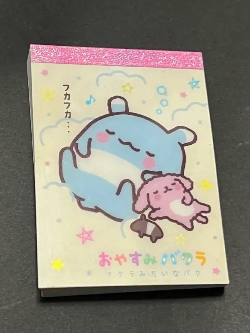 2026年最新】おやすみバクラの人気アイテム - メルカリ