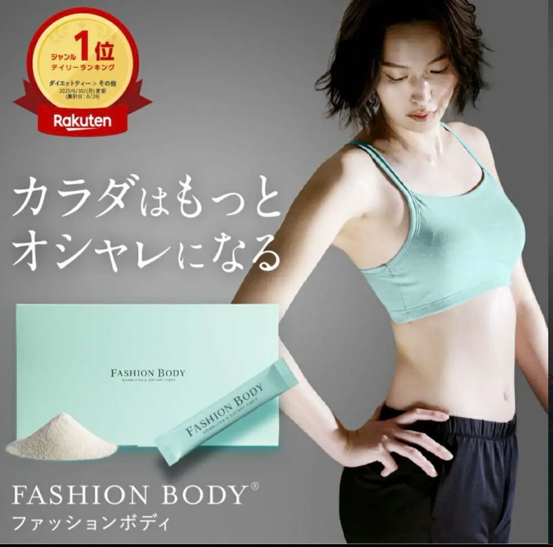 2026年最新】ボディメイクサプリ「FASHIONBODY」の人気アイテム - メルカリ
