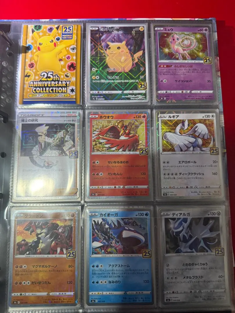 2026年最新】ポケモンカード 25th anniversary プロモ コンプの人気