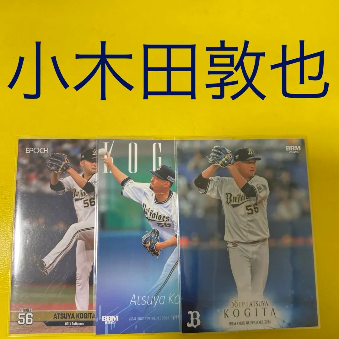 2026年最新】小木田敦也の人気アイテム - メルカリ