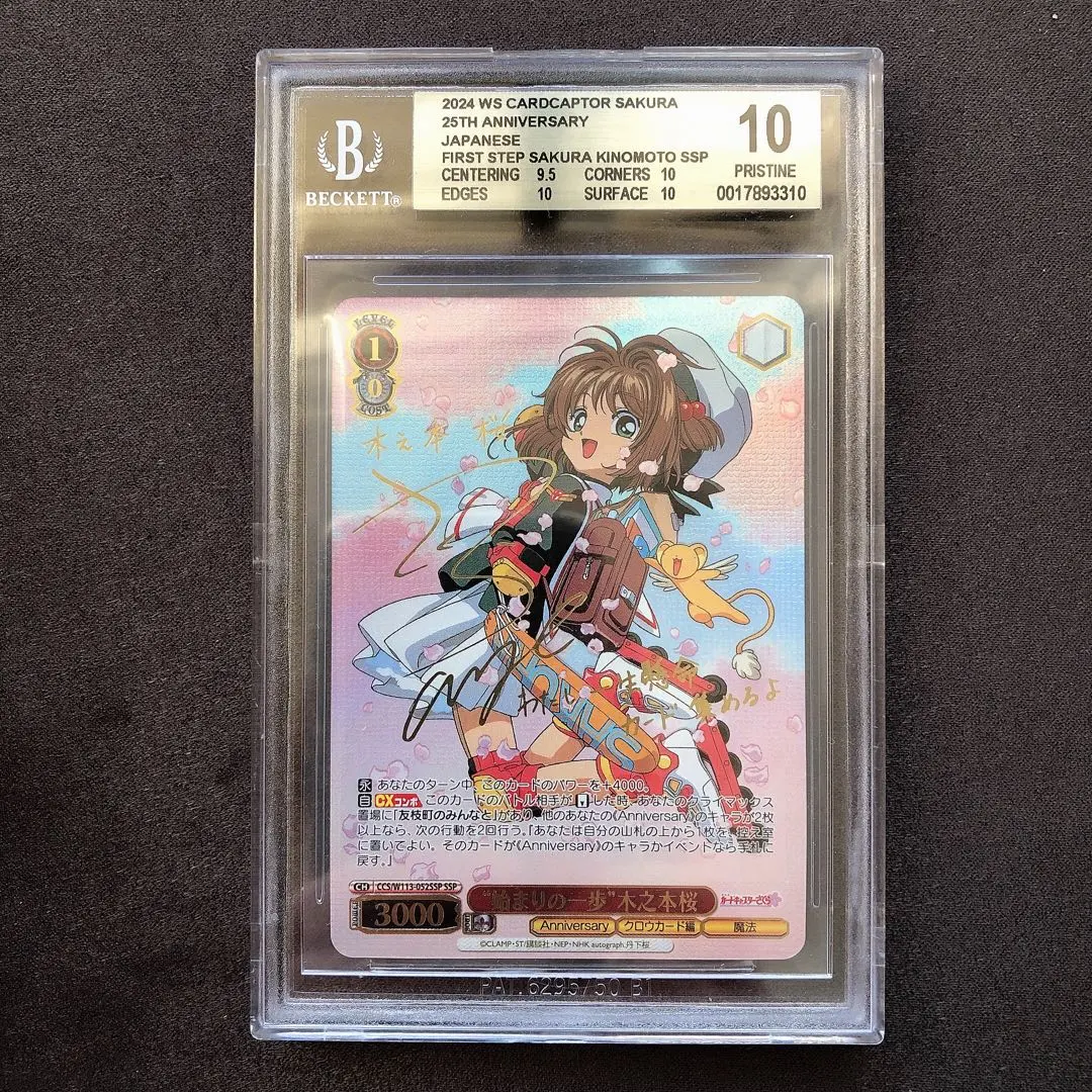 2026年最新】“始まりの一歩”木之本桜の人気アイテム - メルカリ