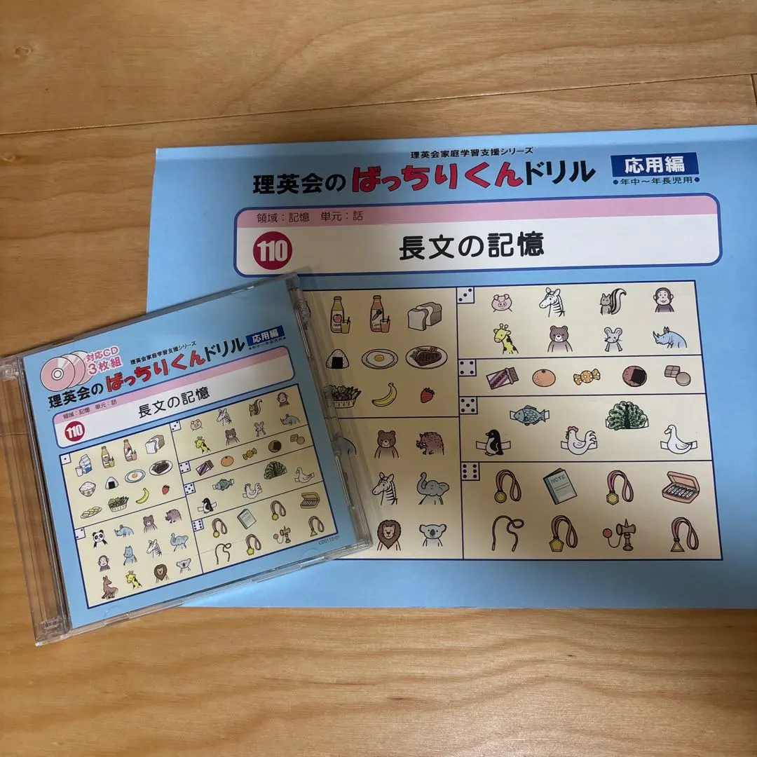 2026年最新】ばっちりくんドリル cdの人気アイテム - メルカリ