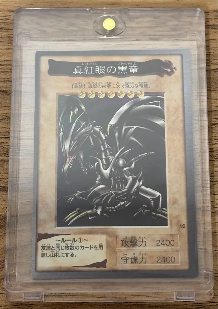 2026年最新】レッドアイズ カードダスの人気アイテム - メルカリ