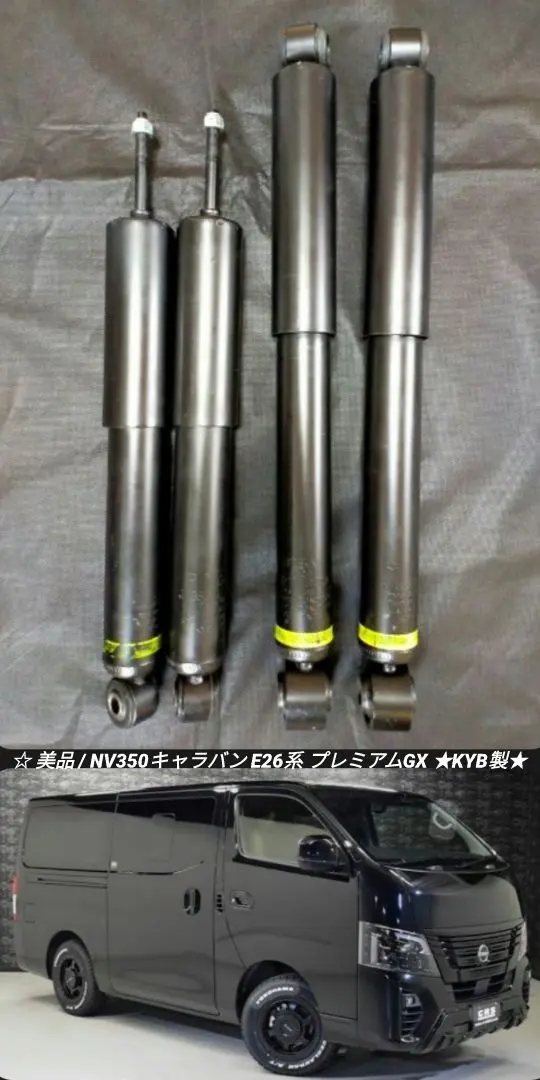 2026年最新】日産 ショックアブソーバーの人気アイテム - メルカリ