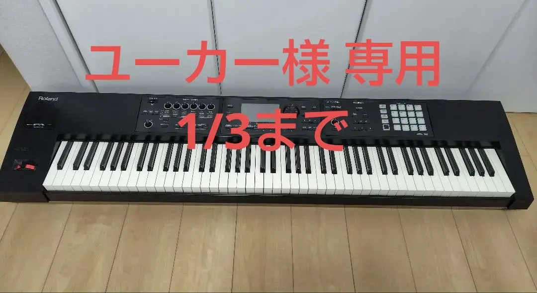 2026年最新】roland fa08の人気アイテム - メルカリ