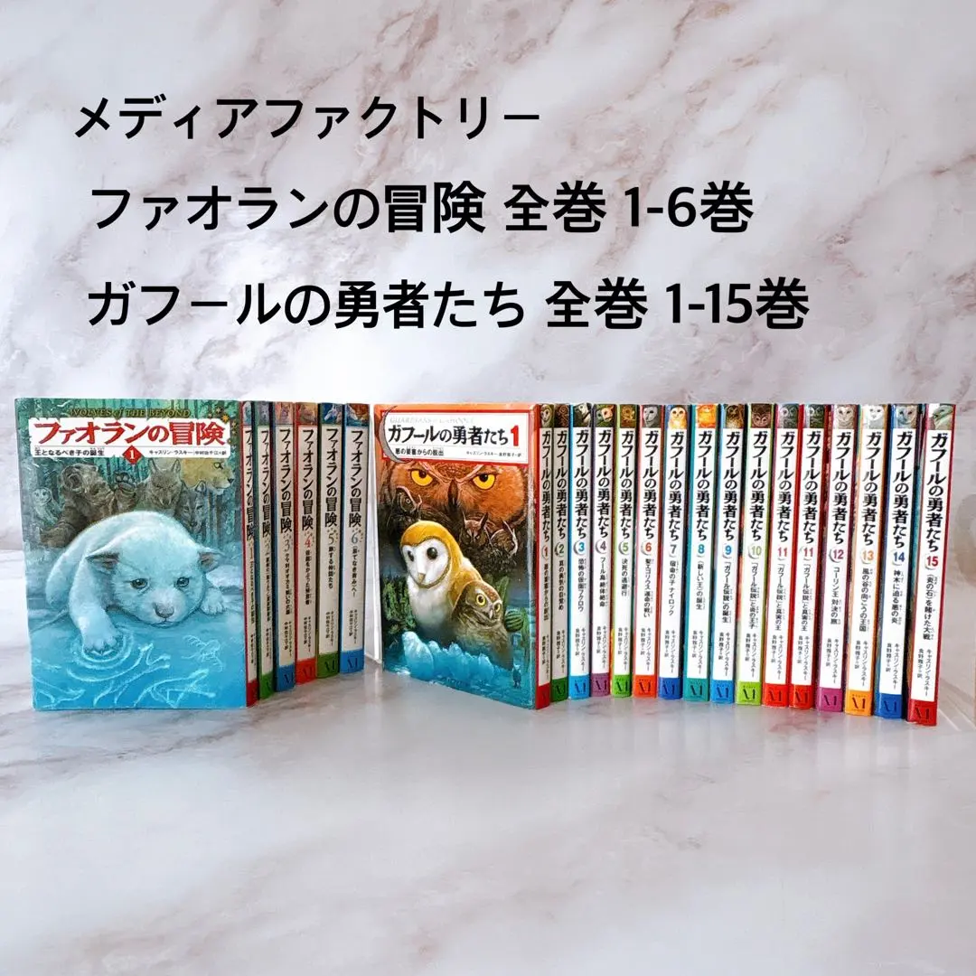 2026年最新】ファオランの冒険の人気アイテム - メルカリ