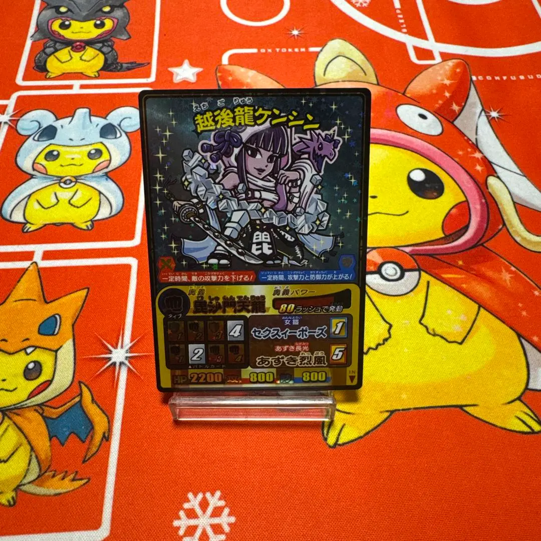 2026年最新】ゲッテンカ ケンシンの人気アイテム - メルカリ