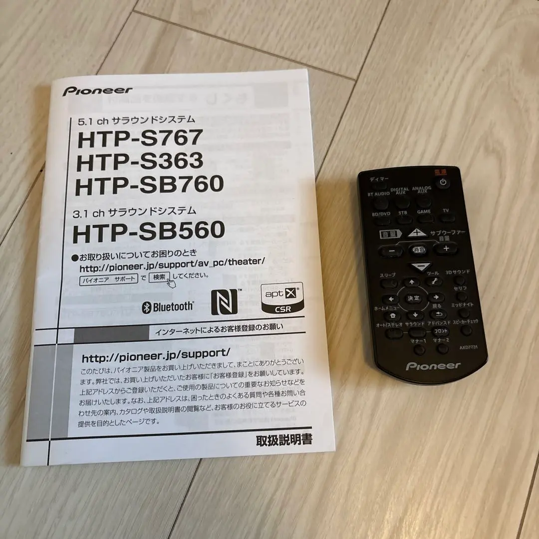 2026年最新】HTP-S767の人気アイテム - メルカリ