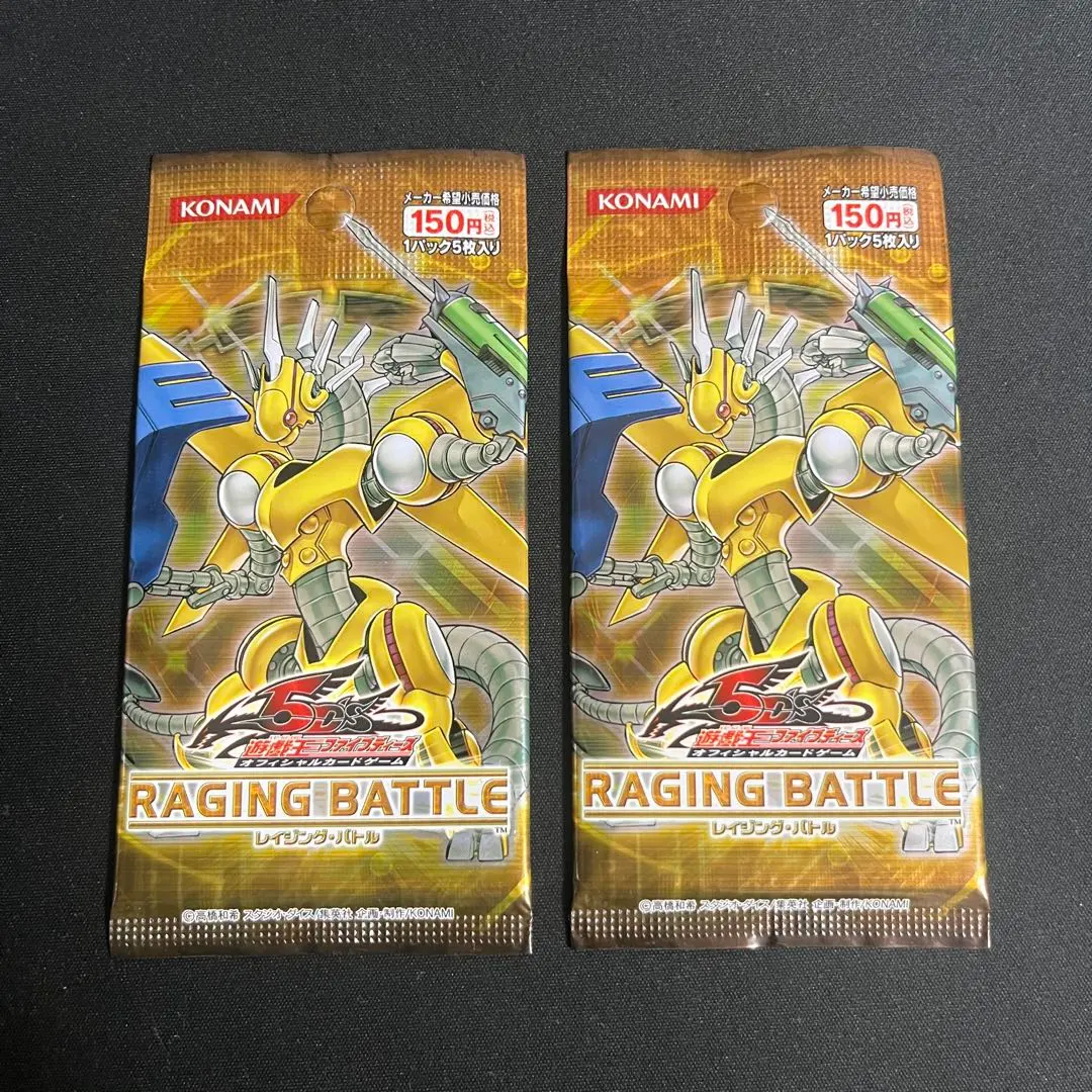 2026年最新】レイジングバトル 未開封の人気アイテム - メルカリ