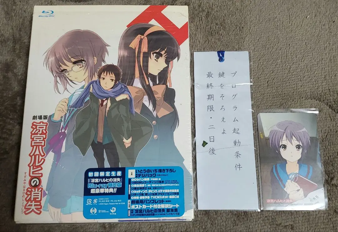 2026年最新】涼宮ハルヒの消失 アニメイト限定版の人気アイテム - メルカリ