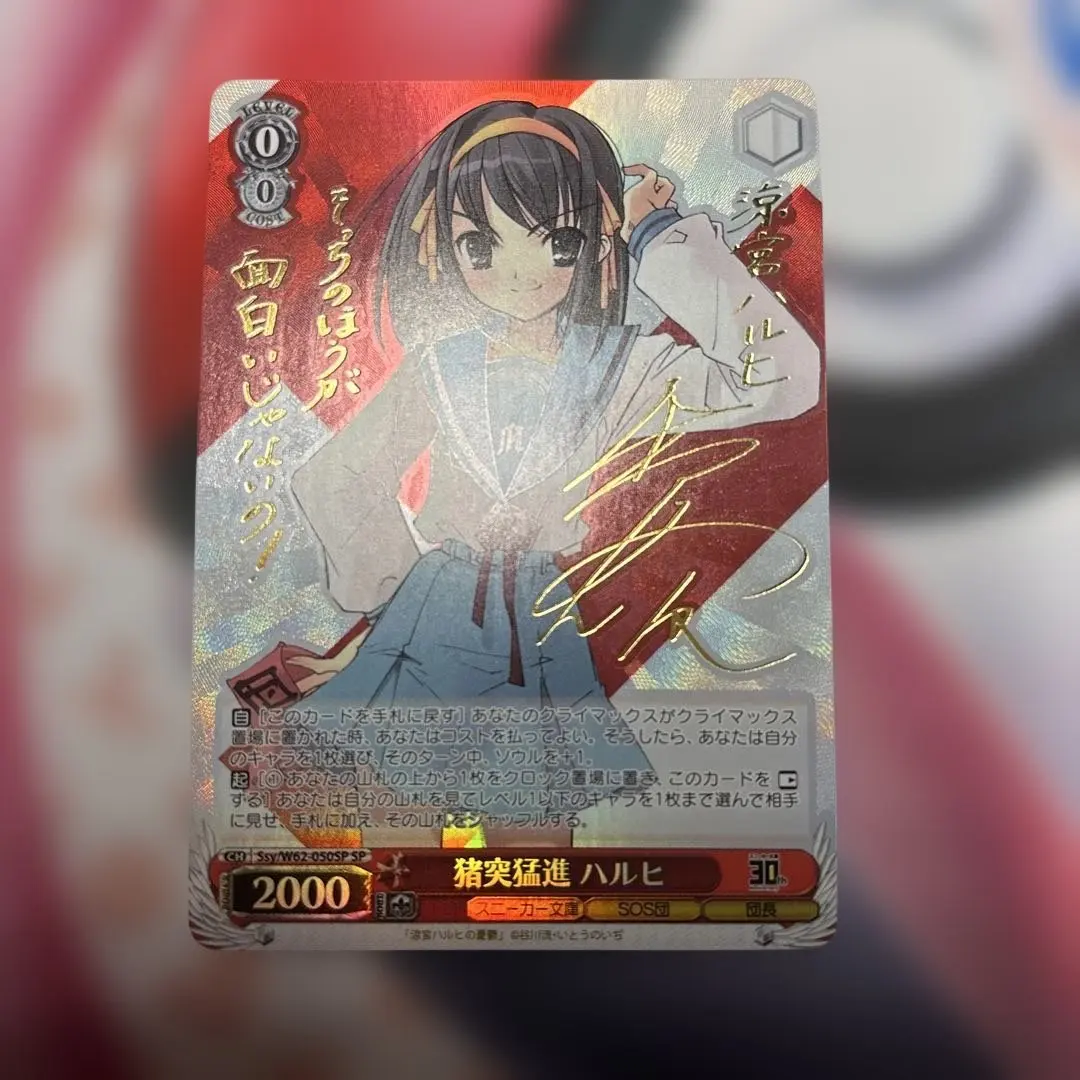 2026年最新】猪突猛進 ハルヒの人気アイテム - メルカリ