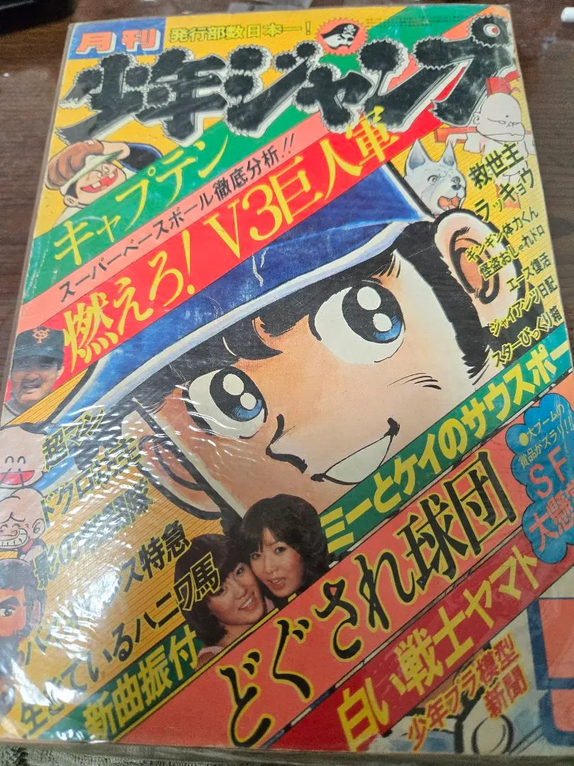 2026年最新】週刊少年ジャンプ1996年41号の人気アイテム - メルカリ