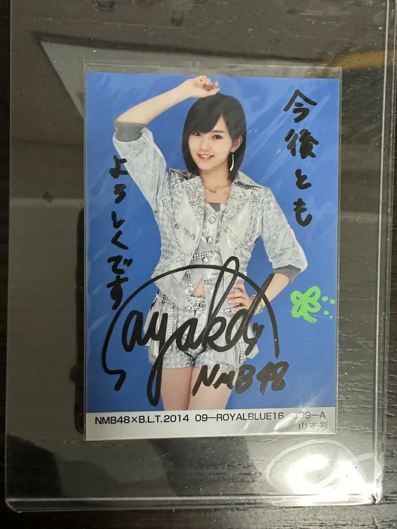 2026年最新】nmb48 山本彩 サインの人気アイテム - メルカリ