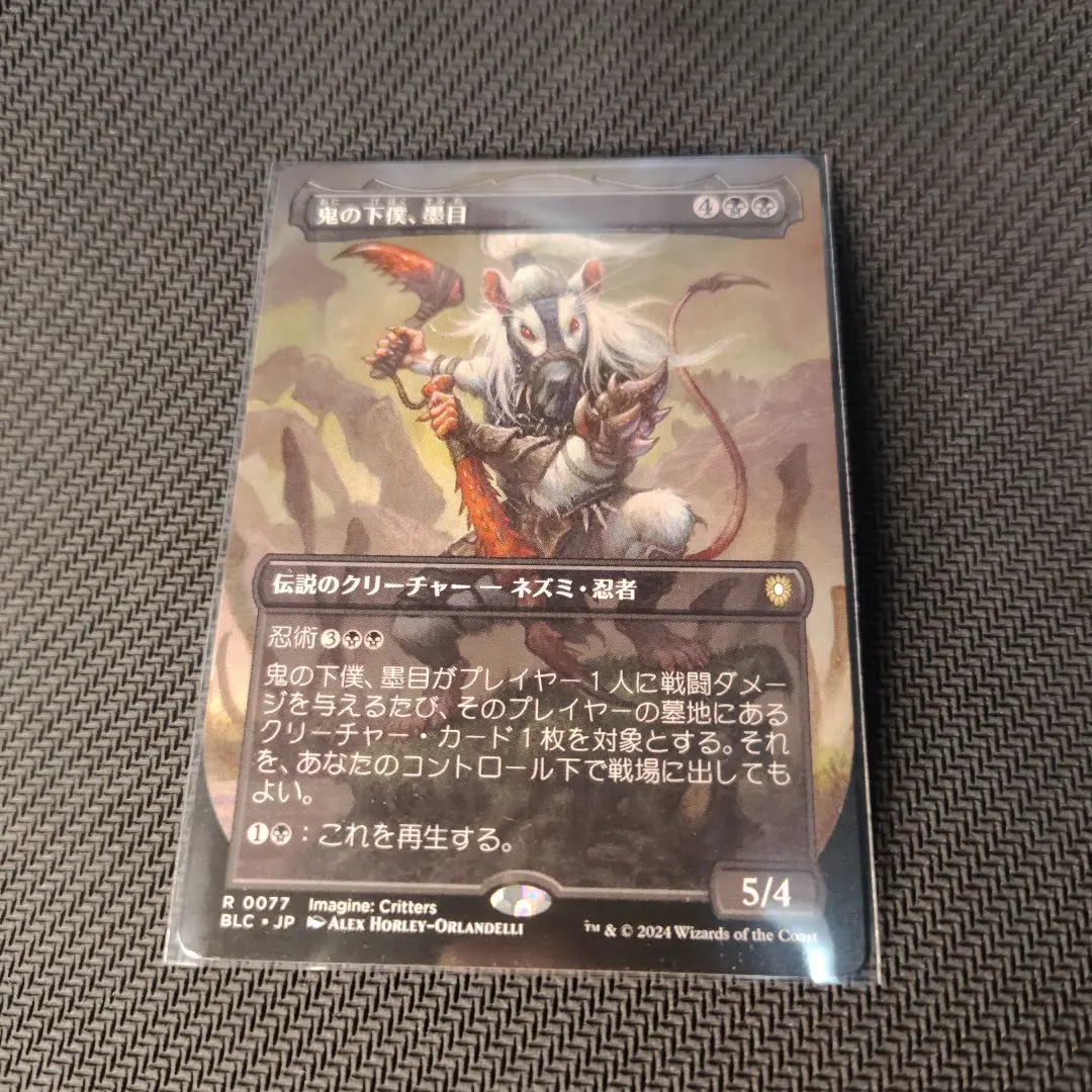 2026年最新】鬼の下僕、墨目の人気アイテム - メルカリ