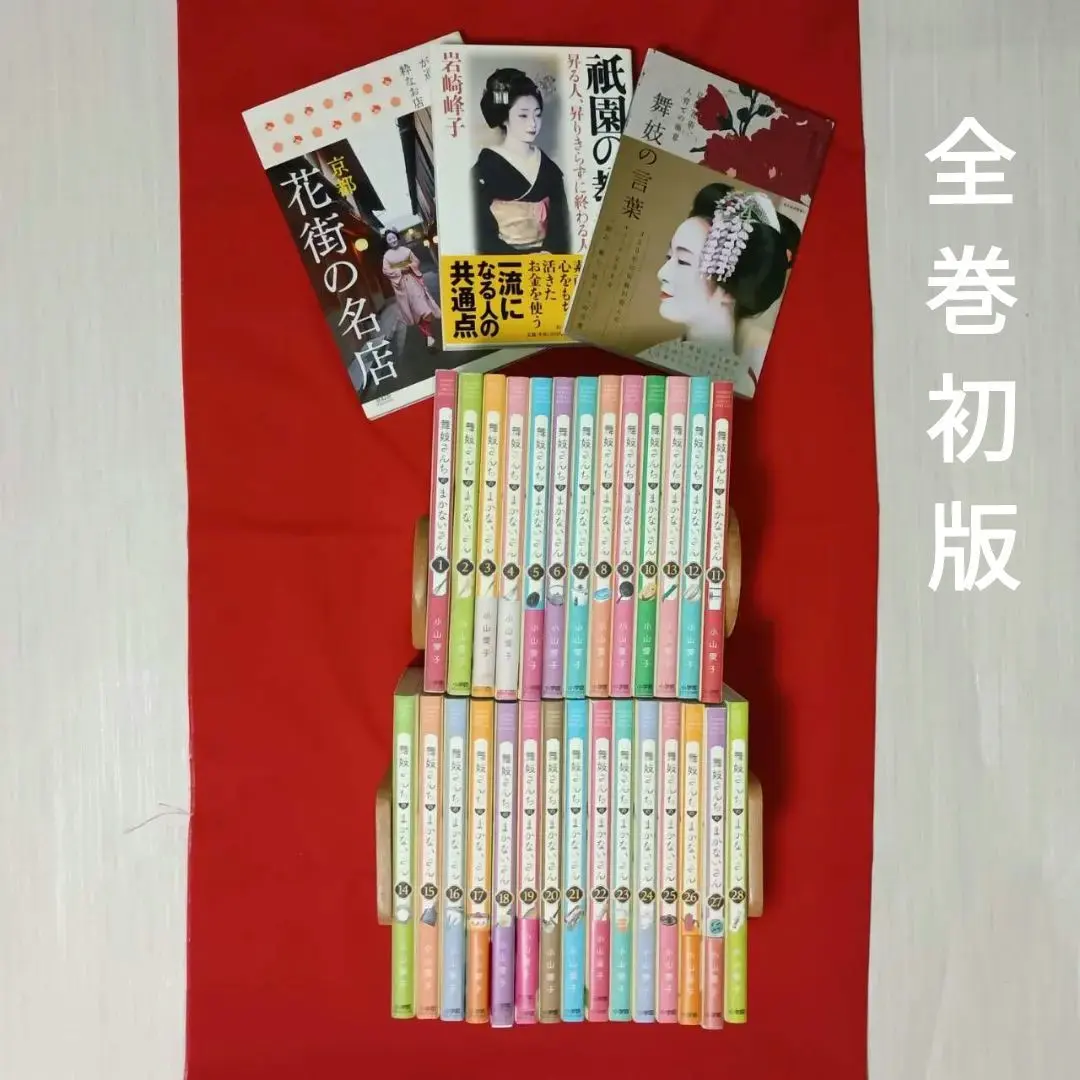 2026年最新】花名刺 舞妓の人気アイテム - メルカリ