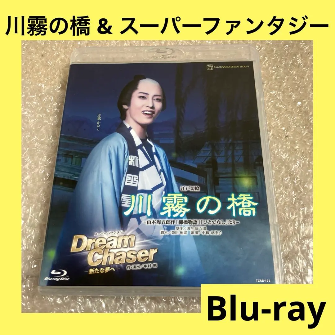 2026年最新】川霧の橋 dvdの人気アイテム - メルカリ