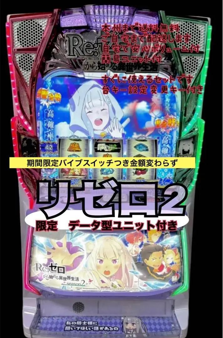 2026年最新】スマスロ リゼロの人気アイテム - メルカリ