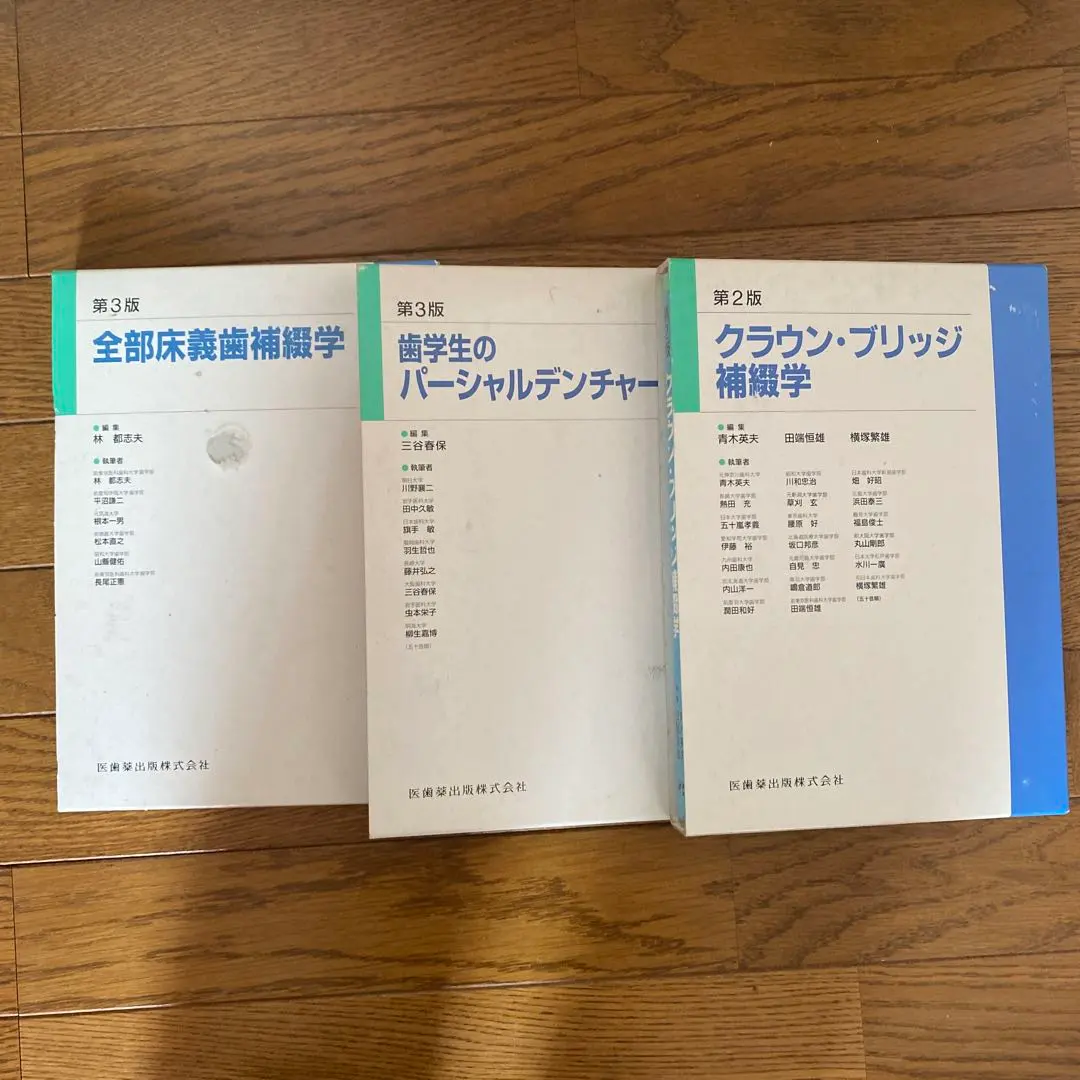 2026年最新】歯科技工士教本の人気アイテム - メルカリ