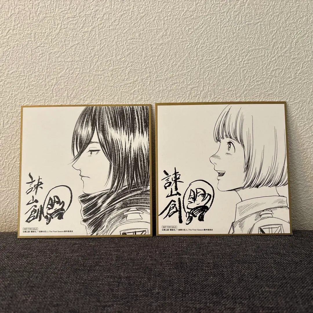 2026年最新】進撃の巨人 諫山創 サインの人気アイテム - メルカリ