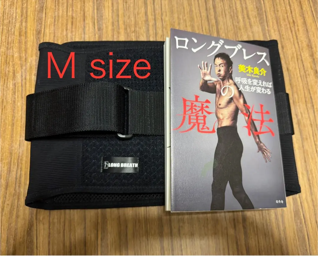 2026年最新】ロングブレスサポートベルトの人気アイテム - メルカリ