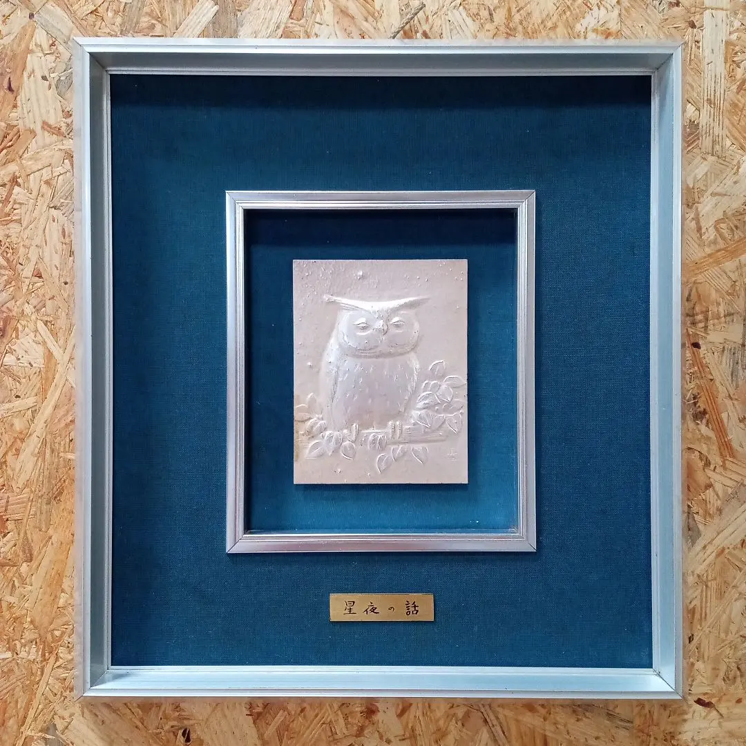 2026年最新】帖佐美行の人気アイテム - メルカリ