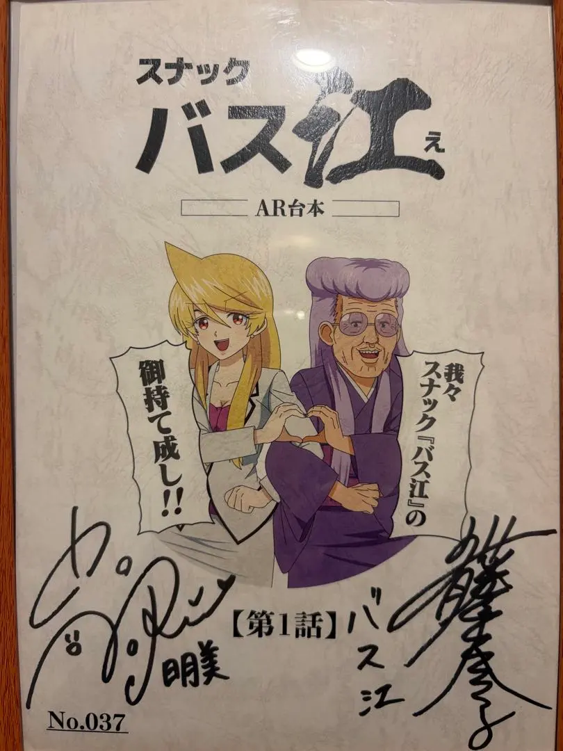 2026年最新】サイン 台本 当選の人気アイテム - メルカリ