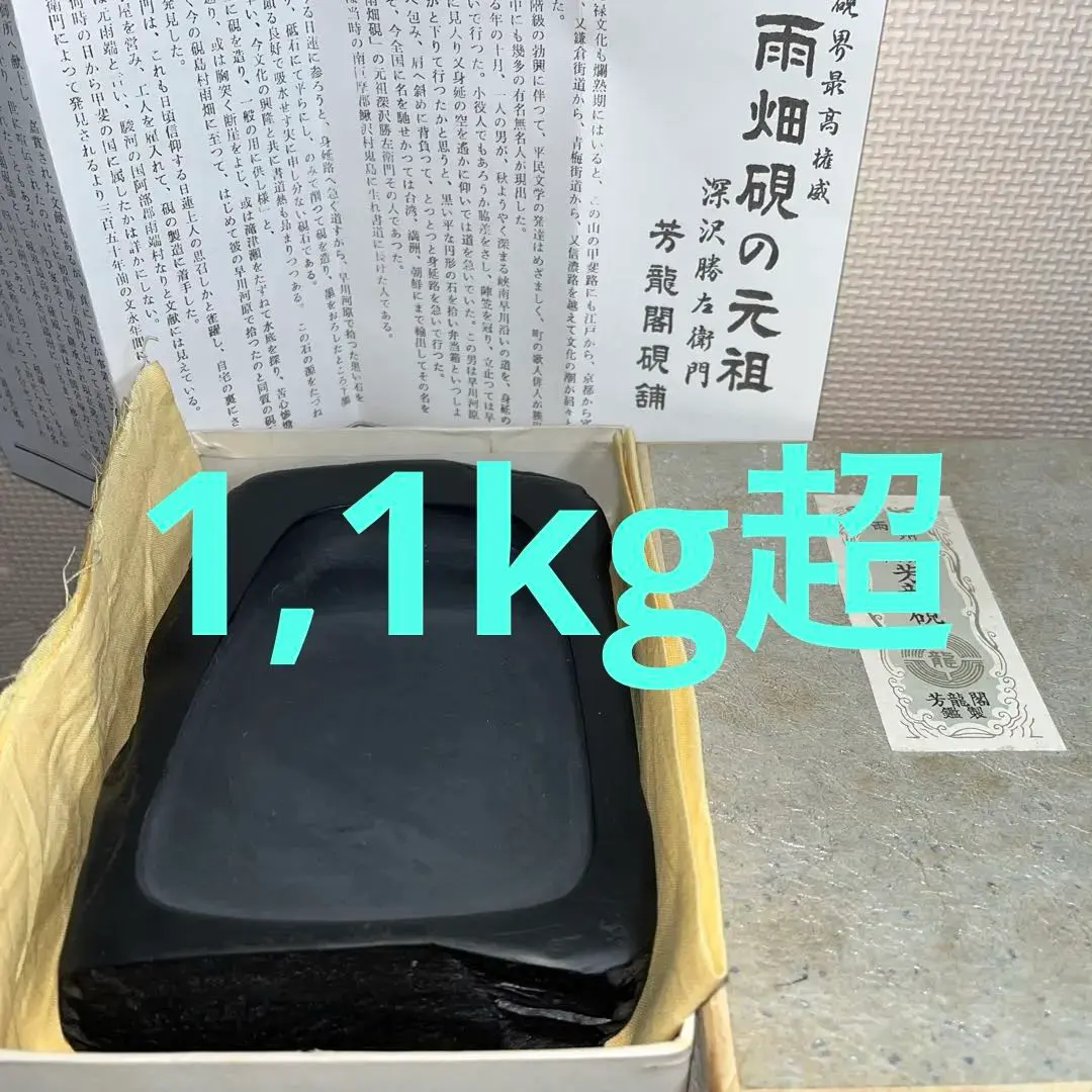 2026年最新】雨端硯の人気アイテム - メルカリ