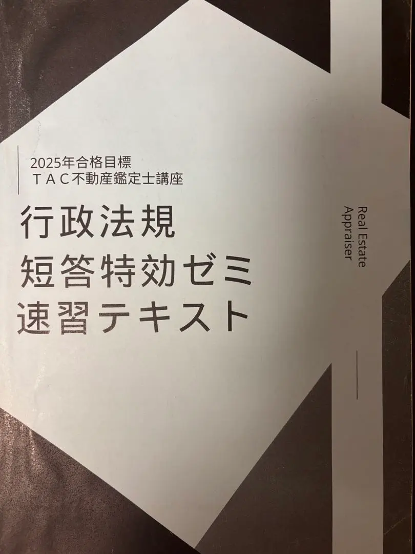 2026年最新】短答特効ゼミの人気アイテム - メルカリ