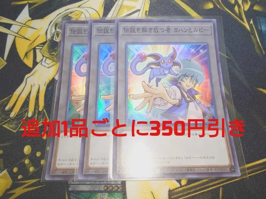 2026年最新】遊戯王 ヨハン スリーブの人気アイテム - メルカリ