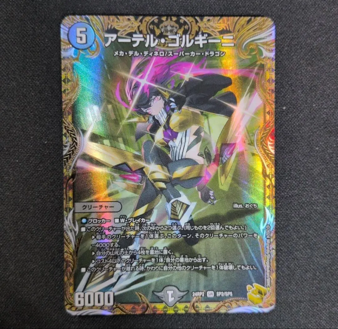 2026年最新】アーテルゴルギーニ 金の人気アイテム - メルカリ