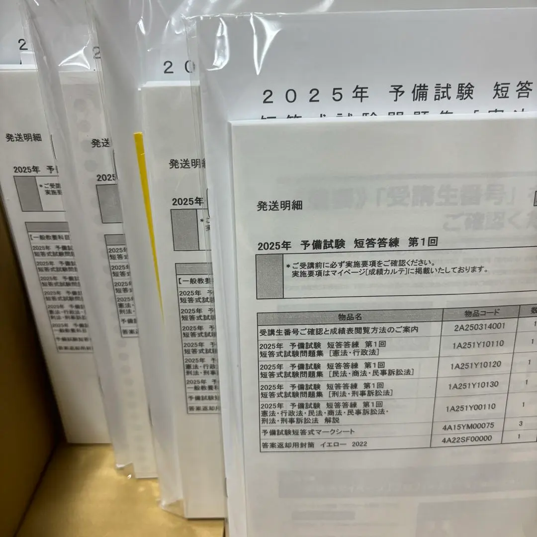 2026年最新】コンプリート論文答練 伊藤塾の人気アイテム - メルカリ